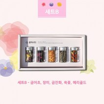 P0000ISN 꽃마시다 꽃차 5종 미니 선물세트 B 금어초+장미+금잔화+쑥꽃+메리골드+집게+쇼핑백 무농약 수제 국산