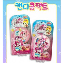 캐치 티니핑 캔디 콤팩트 어린이 화장놀이 손거울 파우더 역할놀이 엄마놀이 소꿉놀이 여자아이 선, 상세페이지 참조, 상세페이지 참조