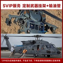 Yuxiang F09 블랙 호크 원격 제어 헬리콥터 모델 실제 기계 헬리콥터와 같은 6 채널 3D 스턴트 UH60 슈퍼 시뮬레이션, 맞춤형 무기 철탑 + 송유관 지원