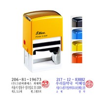 샤이니 자동스탬프/회사명판/개인 사업자명판/2도 명판 S-828E (56x33mm) 주문제작, 2도(먹색+적색)