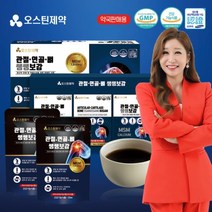 관절 쌩쌩보감 마시는 관절영양제 프리미엄 MSM, 1개월