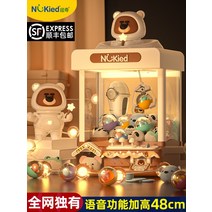 인형뽑기 어린이 장난감 캡슐뽑기 캔디머신 미니뽑기 포켓몬크레인 생일선물 가정용뽑기, 05. 초콜릿 브라운 선물세트 인형 50 볼 20 코인