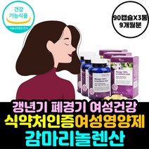 식약처인증 여성 갱년기 폐경기 생리 활성 영양제 건강 기능 식품 효능 보라지유 보라지 보리지 오일 40대 50대 60대 중년 임신 준비 출산후 감마리놀렌산 PMS 영양제 추출물