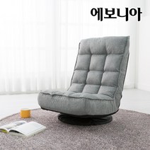 에보니아 스칼렛 회전접이식 1인용 좌식의자, 그레이