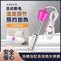 물 데우기 가정용 히터 돼지꼬리 봉 열선 대지꼬리히타 일정 온도 모델은 온도를 설정하기 위해 빠르게 가열되어 자동으로 전원을 차단합니다. 욕조 욕조 수영장은 고출력 스틱이, 항온형 · 발열 방지 가열 3000w 라인 길이