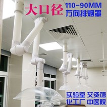 암후드 연기 제거기 흡입기 산업용 공업용 집진기, 110~90직경+정사각형커버천장흰색