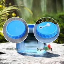 Z3JC 물통 가정용 물 저장 사용자 외부 물통 핸드카트 용머리 플라스틱 청정 물통 생수통, 무공뚜껑+유공뚜껑(부품2종세트), 푸른 색