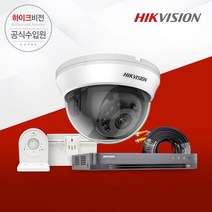 하이크비전 아날로그 CCTV 2MP 자가설치 패키지 실내용 1채널 HDD 미포함