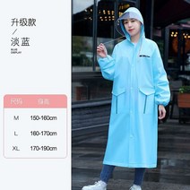 라이더우비 배달대행용품 바이크우비 전기 배터리 자전거 비옷/스플릿 패션 레인코트 성인용 롱 바디 방수, 02 Light blue