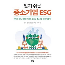 알기 쉬운 메뉴관리의 이론과 실제, 백산출판사