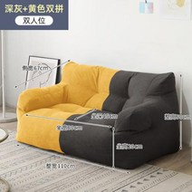 레이지 소파 다다미 홈 거실 기숙사 렌탈 하우스 그물 레드 인 여성 스타일 침실 발코니 작은 소파 2023, 6+2 좌석
