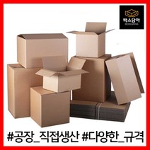 [박스담아] 우체국 택배박스 1호 2호 2-1호 3호 4호 5호 6호 소형 소량 낱개 대형 B골 A골 BA골 상자 무지 포장, 1. 우체국박스, 우체국3호 340X250X210(65장)