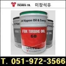 미창 터빈유 FBK TURBINE OIL 32 20L, 상세페이지 참조, 1개