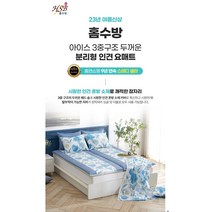 홈수방 23SS NEW 뽀송뽀송 쿨 인견 분리형 요매트+바디필로우(인견제품), 모던그레이 스트라이프