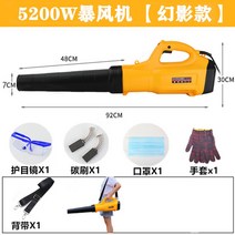 4200w 220v 제설에어 블로워 낙엽쓸기 풍로 유선 송풍기 낙엽청소기초강력 세차 먼지 컴퓨터 눈치우는 기계, A.5200W  6단 5m선 20V + 1개