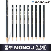 [톰보우] 톰보 모노J 소묘연필 1개 낱개 6B 4B 3B 2B B HB 2H 3H 4H, H