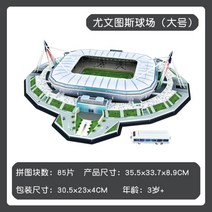 월드컵 축구장 모형 3D 입체 퍼즐 경기장 조립 취미 선물 굿즈, 단일, I개