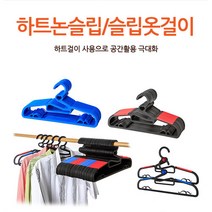 하트슬립옷걸이50P+하트걸이10P, 블루