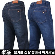 모스트젠틀맨 BENEPOLE스판청바지 봄가을 남성 빅사이즈 스판 청바지 일상복 등산복 핏좋은 데님 팬츠 아웃도어