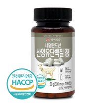 백세식품 산양유단백질정 500mg x 100정 네덜란드산 HACCP 인증제품, 4+1병