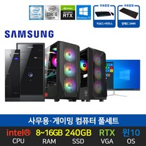 사무용 게이밍 삼성 조립 컴퓨터 데스크탑 인텔 SSD장착 윈도우10, 11. 조립 i5-7500