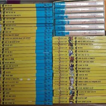 교원-호야토야의 옛날이야기 첫번째 1차 전62종 최상급