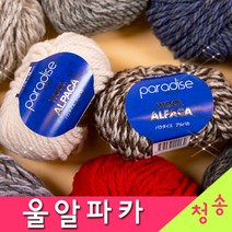 [청송뜨개실] (3시이전 당일발송) 울알파카 (10+1 도안증정) 털실 뜨개실 울알파카실 목도리실 알파카, 7006