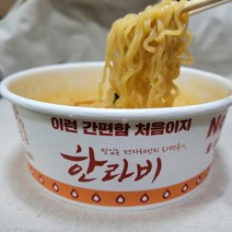 [한라비] 일회용 전자레인지 사각라면 넣을 수 있는 라면용기/종이냄비(YP-1300)_30개, 뚜껑 없음, 30개