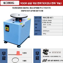 금속 디버링기 모따기 공구 구리 연마 트리밍 외부 머신 튜브 블레이드 파이프 기계 디버링, 900R 업그레이드 단독 원판 뉴 (R각)
