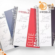 문제풀기좋은 2분할 수학전용노트 수험생 오답노트, 옐로우