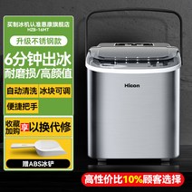 일본 스마트제빙기 가정용 다기능 상업용 소형 자동 아이스큐브 휴대용 제빙기, 스테인레스스틸A