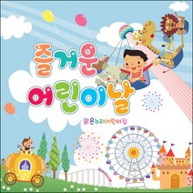 [맑은누리디자인] 현수막 009-(90x90cm) [주문제작] 어린이집 유치원 행사 포토존 학교 학원 배경