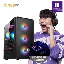 8세대 코어 I7 8700 고사양 3D 게이밍 컴퓨터 본체 배그 포토샵 캐드 다중작업 데스크탑 PC