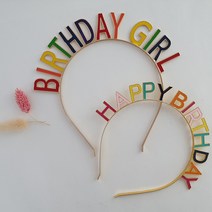 이큐컴퍼니 해피벌스데이 생일머리띠, BIRTHDAY GIRL