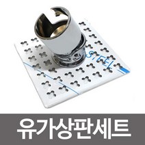 수드림 배수겸용 유가상판세트/스텐상판/하수구, 상품선택