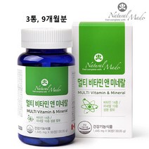 멀티비타민 미네랄 종합영양제 요오드 요오드화 칼륨 알약 정제 신경 b1 b6 b12 아연 칼슘 마그네슘 비타민D 엽산 철분 캡슐 고함량 중년 실버 추천 식약처 식약청 인증 캐나다, 3box 9개월분, 민쓰네가게 1box당 90정