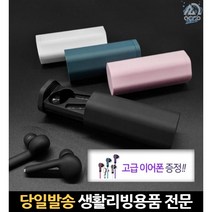 고음질블루투스 운동용블루투스이어폰 블루투스음성인식 이어폰노이즈제거 블루투스노이즈 운동할때이어폰, 고래쇼핑, 블랙