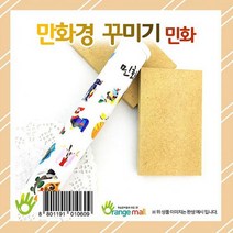 오렌지몰 만화경 꾸미기 민화 학습만들기재료