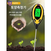 센서 토양 감지기 화분습도조절기 식물 수분 온도계 습도, 베이직 올인원 [습도]