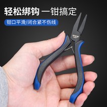 낚시 전용 집게 다용도 집게 후크 펜치 평행 낚싯줄 후크 펜치 라인 후크 전용 펜치 다기능 -96252, 옵션01