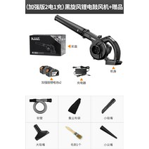 초강력 낙엽청소기 에어부스터 낙엽송풍기 송풍기 바닥청소 먼지제거 220v 진공 청소기, Enhanced Version 2 전기 1차지 블
