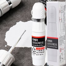 쌍용 뉴체어맨 자동차 붓펜 SAF 파인실버 카 페인트 도색 휠 복원 기스제거 문콕, 1개