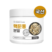 국산 볶은 맥문동 맥문동가루 분말 200g