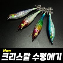 크리스탈 레이져 수평에기 야광눈 쭈꾸미 갑오징어 문어 야광 에기, 크리스탈 레이져 에기 야광눈 03블루(1개입)