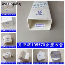 PVC사각파이프 플라스틱 배수관 사각파이프 빗물받이, 105×70 각관 1m두께 2.0100mm