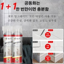 [1+1]타일 접착제 타일 접착제 욕실벽/주방벽 세라픽스 타일접착제 타일의 공동화/들뜸/탈락/균열/ 적용, 4개