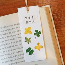 체크스토리 압화 책갈피 만들기 1인 세트 화이트 머메이드지 독서 미술재료, 노란수국