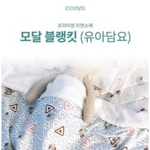 꼬야 ccoya 프리미엄 자연소재 모달_블랭킷(유아담요) 블랭킷, 숲속부엉이