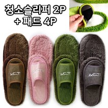 [roder]ACTE 초극세사 청소슬리퍼2P+패드4P 청소패드 거실화 실내화, 청소슬리퍼2P+패드4P(그린)