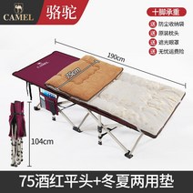 낙타 접이식 사무실 시트 야외 캠프 간이 침대, 09.75 와인 레드 플랫 헤드   겨울 및 여름